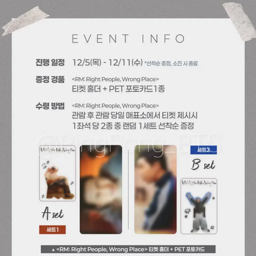 BTS RM RPWP CGV 특전 포카 티켓홀더 북마크 방탄 남준 굿즈
