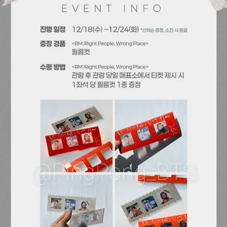 BTS RM RPWP CGV 특전 포카 티켓홀더 북마크 방탄 남준 굿즈 3
