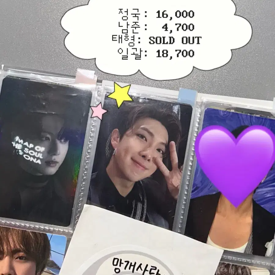 맵솔 포토북 홀로그램 정국 RM 남준 V 뷔 태형 포카