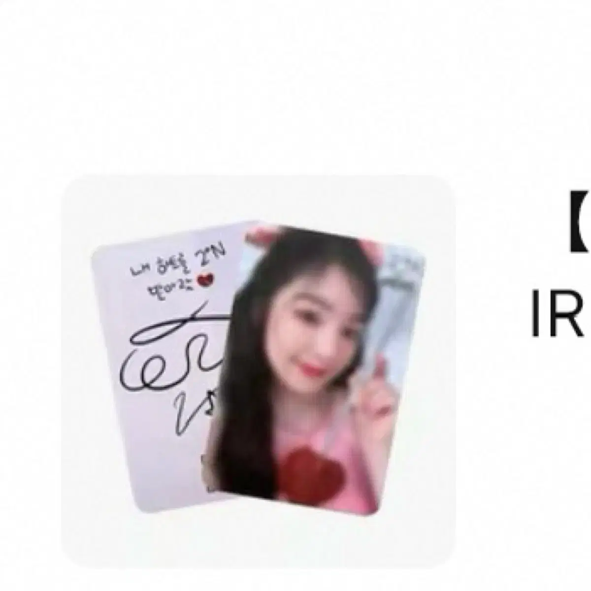 레드벨벳 아이린 포토카드 2an 투에이엔 콜라보 미공포 포카 중국 한정 1
