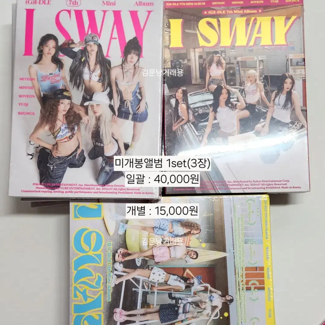 아이들 클락션 미개봉앨범 I SWAY 여자아이들 IDLE 포카 씨디