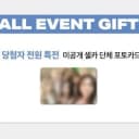 엔믹스 사운드웨이브 단체포카 당첨 포토카드 사웨 릴리해원설윤배이지우규진 2