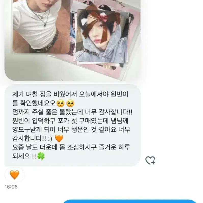 라이즈 원빈 케타포 포카 양도 럭드앤톤성찬타로소희은석럭드비공굿나눔 4