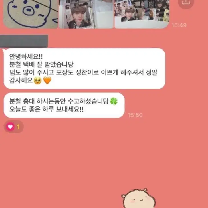 라이즈 메가커피 스미니 양도 포카은석앤톤타로성찬소희원빈럭드비공굿교환 3