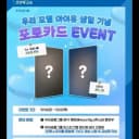 아이유 우리은행 2025 생일 포카 2