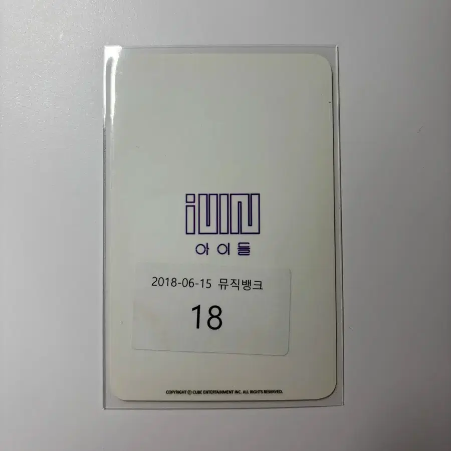 아이들 단체 라타타 공방 싸인 포카 2