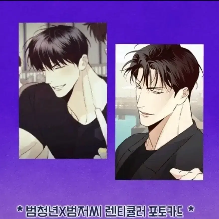 [미개봉판매] 위험한 편의점 오리지널 티켓 포토카드 오티 포카