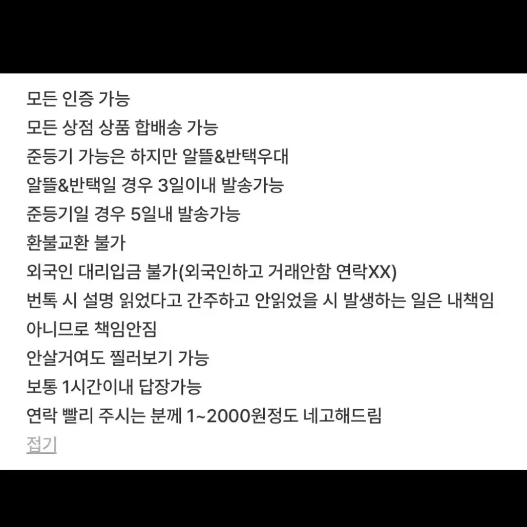 보이넥스트도어 보넥도 19.99 공식 키링 재현 태산 운학 포카포함 2