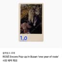 (구해요)사진에 있는 블랙핑크 포카 구해요! 10