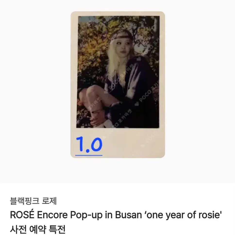 (구해요)사진에 있는 블랙핑크 포카 구해요! 10