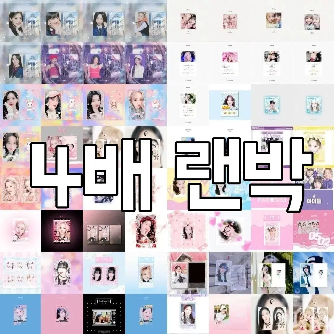 여자아이들 아이들 미연 민니 소연 우기 슈화 비공굿 포카 포토카드 스티커 1
