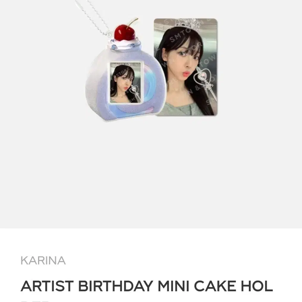 에스파 카리나 생일 엠디 md 포카 미개봉