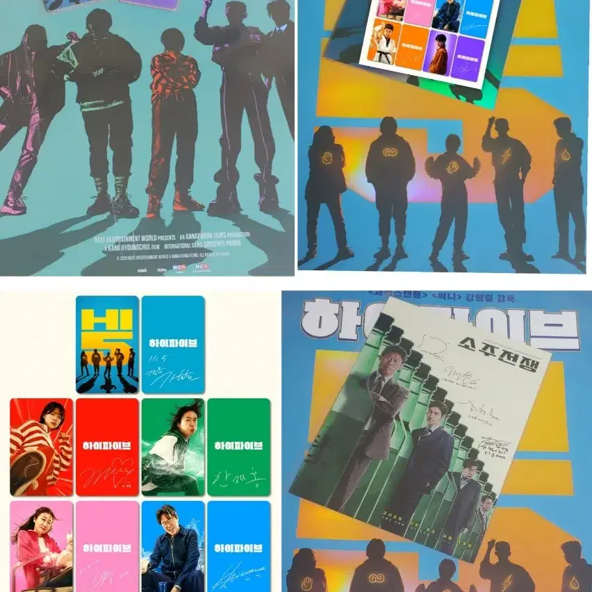 진영하이파이브아트웍포스터got7박진영사인포토카드