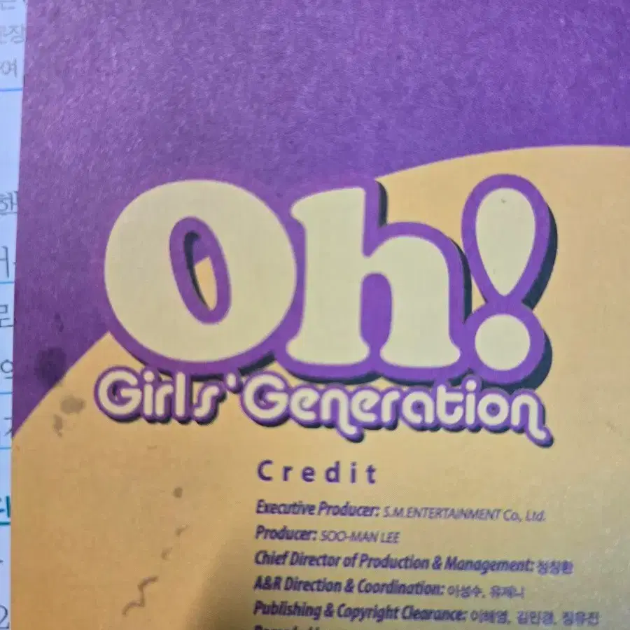 소녀시대 oh! 수영 친필 싸인 앨범 판매합니다. 효연 포카 포함 5