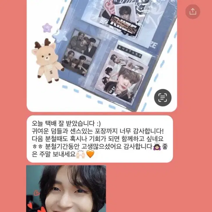 라이즈 단체 개봉앨범 양도 쇼타로은석성찬원빈소희앤톤포카비공굿럭드 2