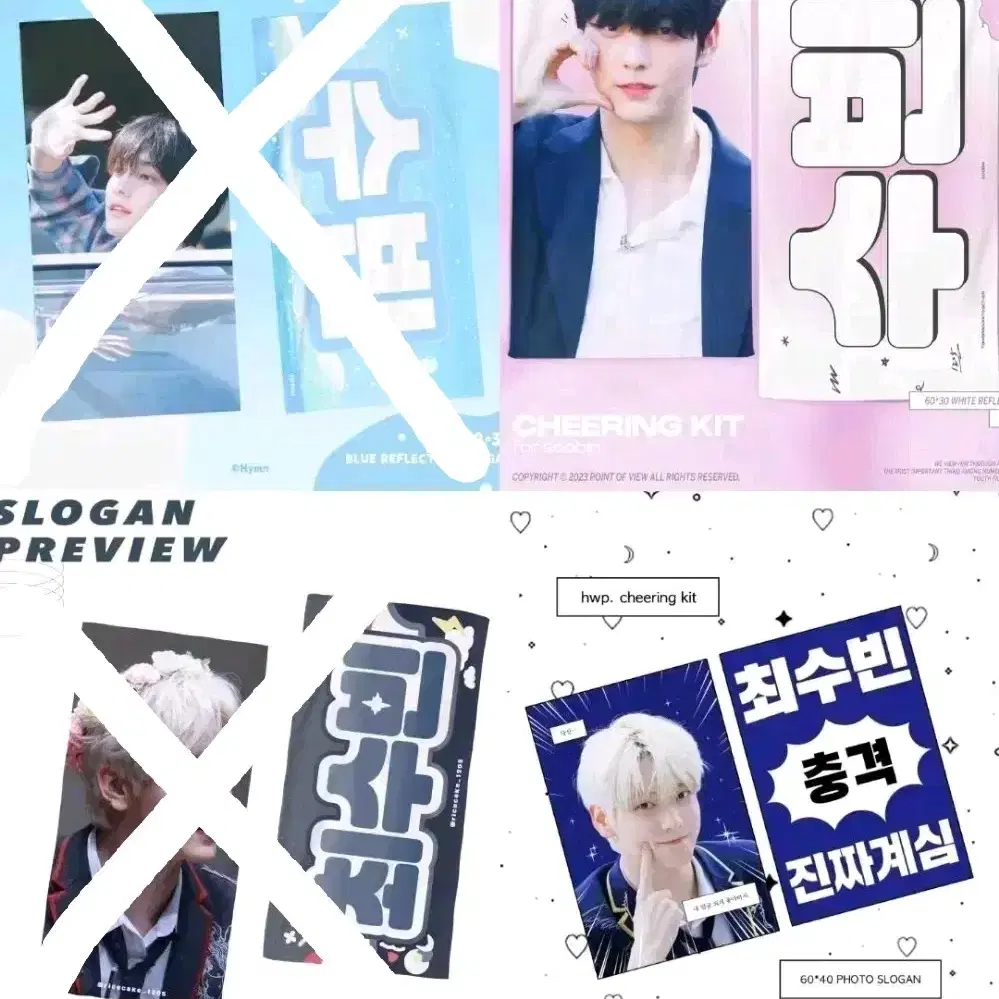 투바투 수빈 태현 슬로건 판매 양도 /연준범규휴닝포카분철앨범뷰스모아봉인형