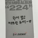 키오프 나띠 쥴리 벨 하늘 두끼 앨범 224 키스오브라이프 포카 포토카드 2