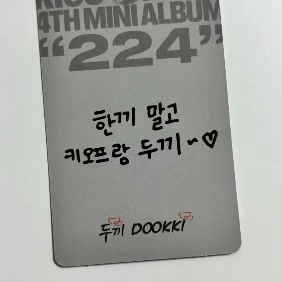 키오프 나띠 쥴리 벨 하늘 두끼 앨범 224 키스오브라이프 포카 포토카드 3