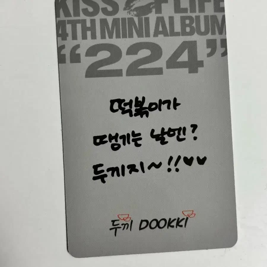 키오프 나띠 쥴리 벨 하늘 두끼 앨범 224 키스오브라이프 포카 포토카드 2
