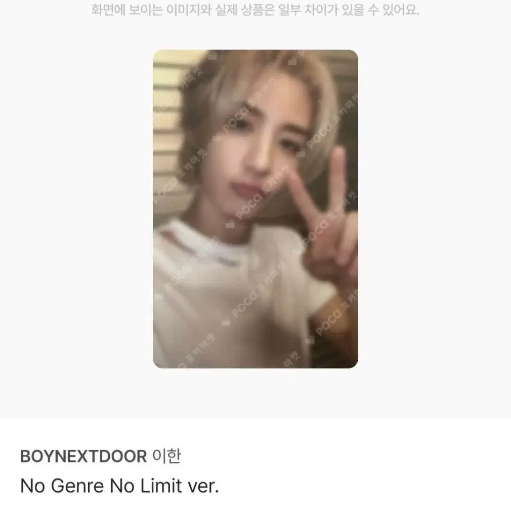 보넥도 이한 노장르 포카 양도 1
