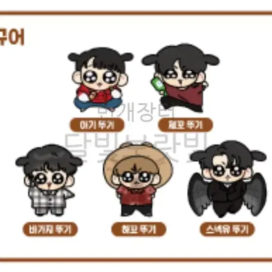 BTS 정국 피규어 목욕뚜기 꾹뚜기 꾸꾸사우나 포카 인형 이게맞아 굿즈 2