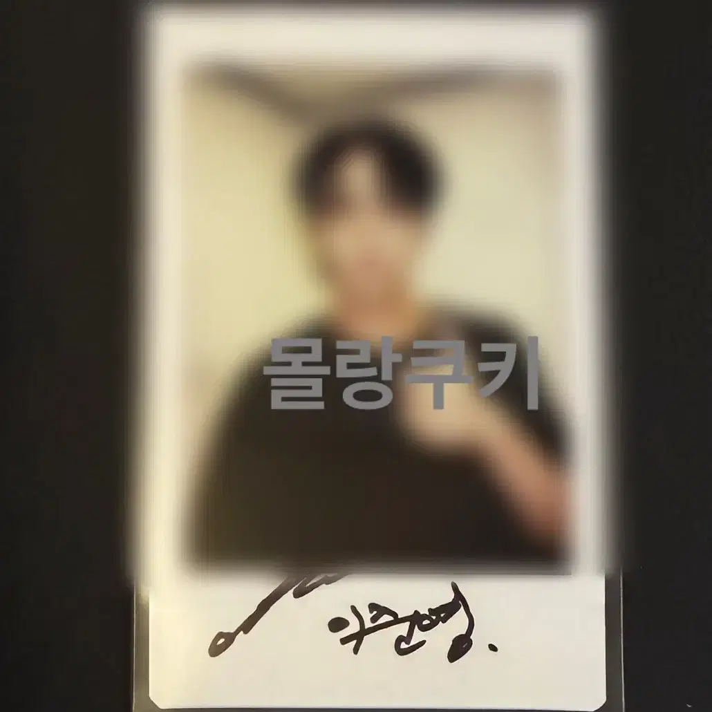 이준영 팬싸 싸폴 싸인폴라로이드 공방포카 항저우 마카오 팬미팅 포카 팔찌