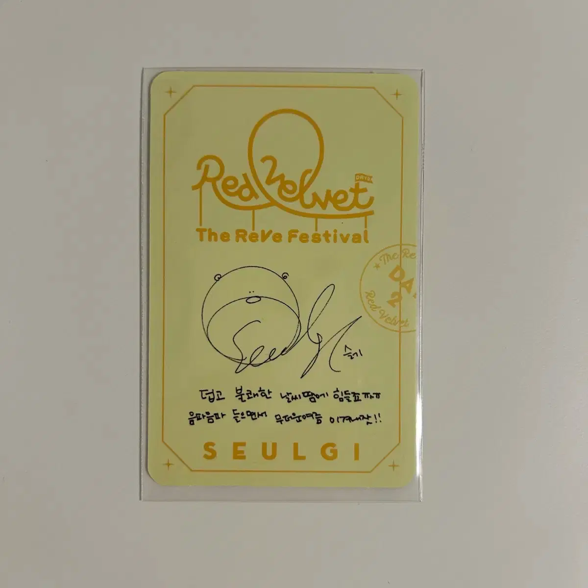 레드벨벳 슬기 음파음파 포카 2
