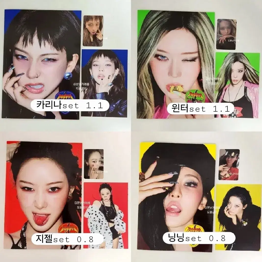 에스파 리치맨 애플뮤직 케타포 미공포 포카 앨포 굿즈 포토카드 2
