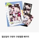 월요일의 구원자 월구 아크릴스탠드 프박 컬렉션포토카드 엎질러진피 3