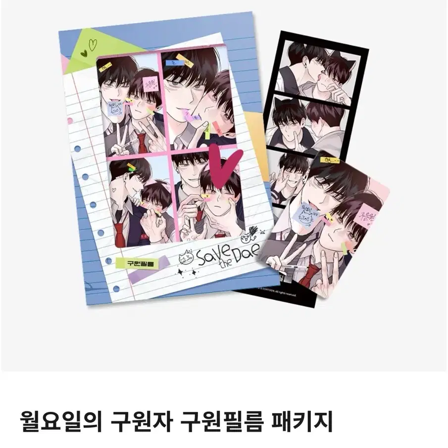 월요일의 구원자 월구 아크릴스탠드 프박 컬렉션포토카드 엎질러진피 3