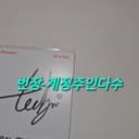 투바투 553럭드 태현 TXT 태현 포카양도 투모로우바이투게더 2