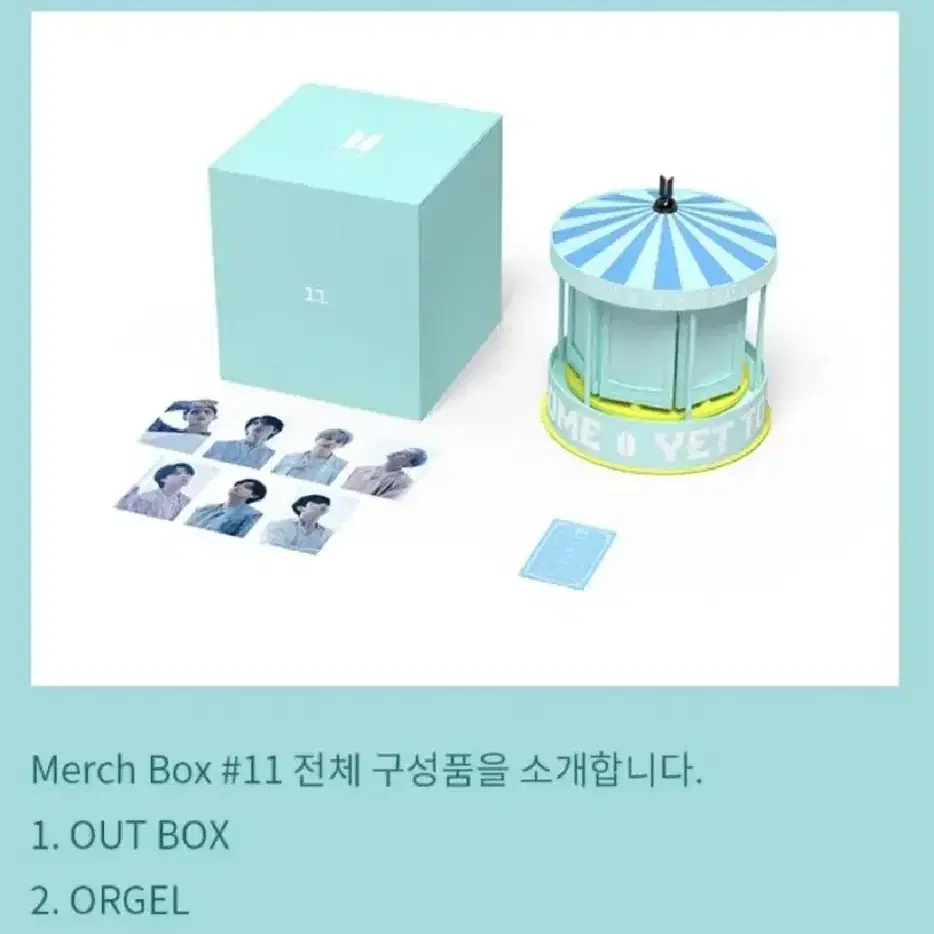 미사용) 방탄 머치팩 머치박스 11 포카 제외 풀구성 판매 회전 오르골