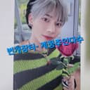 투바투 루저러버 파오이 공방포카 태현 1