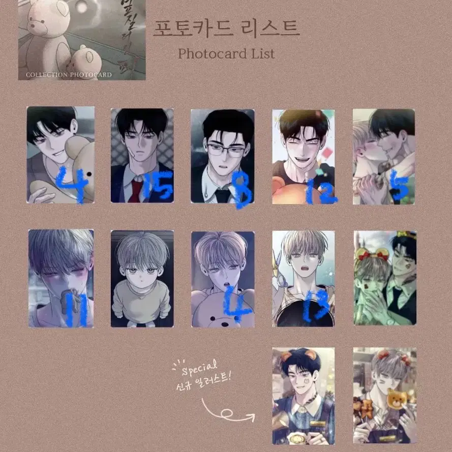 재이미샵 월요일의 구원자 엎질러진 피 페이백 언슬립 컬렉션 포카 포토카드 2