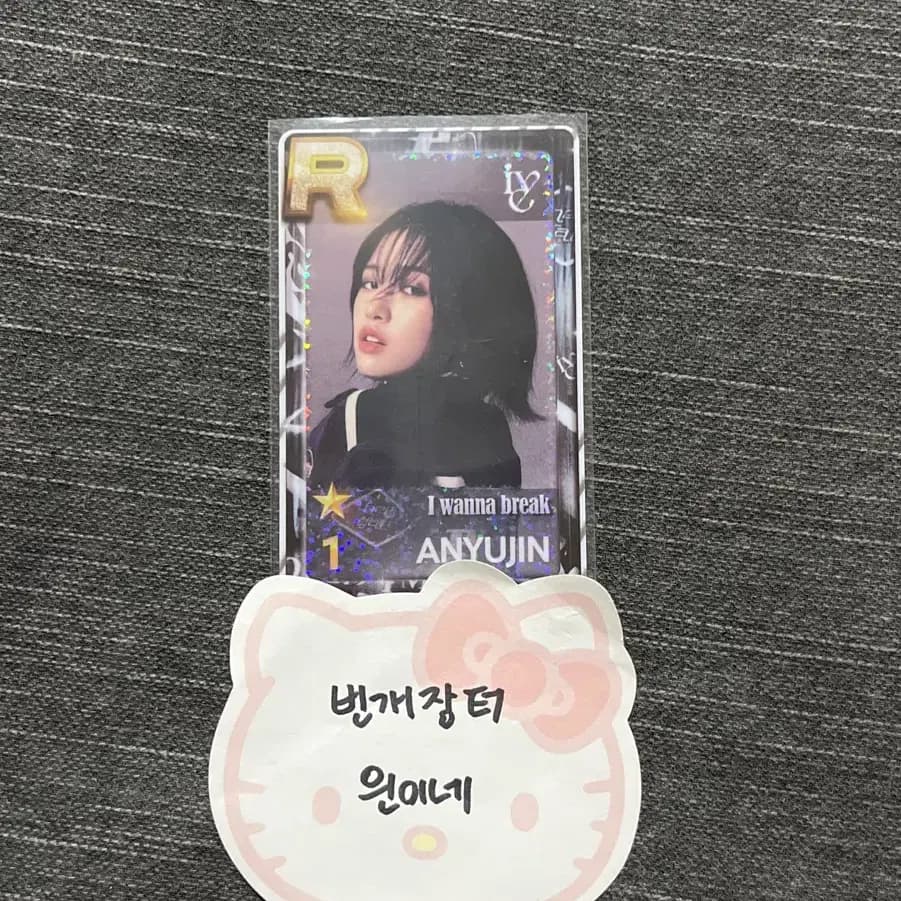 아이브 팬미팅 매거진아이브 슈스쉽 유진 포카