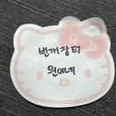 아이브 마인 KMS 4차 특전 유진 포카 3