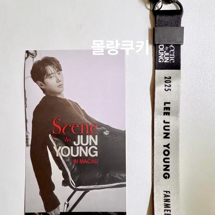 이준영 공방포카 슬로건 팬미팅 마카오 항저우 엠디포카 입장포카 팬미팅 4