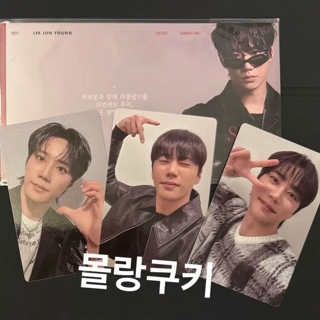 이준영 공방포카 슬로건 팬미팅 마카오 항저우 엠디포카 입장포카 팬미팅 9