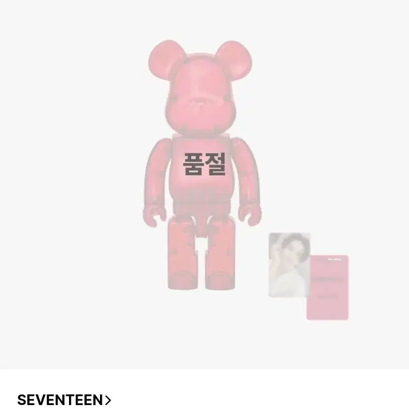 우지 베어브릭 400% 포카 구해요