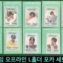 new 포카&MD 입고!!)트레저 포카 양도 or 아사히로 교환 구합니다 10