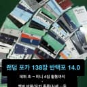new 포카&MD 입고!!)트레저 포카 양도 or 아사히로 교환 구합니다 11