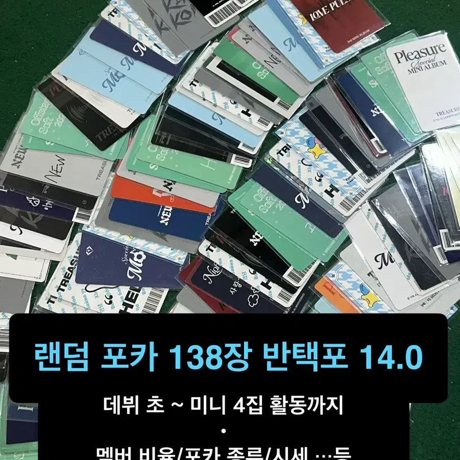 new 포카&MD 입고!!)트레저 포카 양도 or 아사히로 교환 구합니다 11