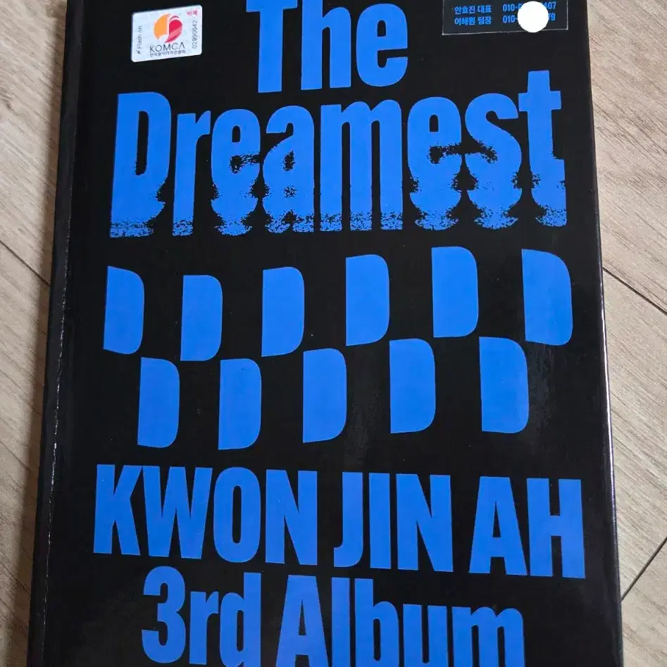 권진아 3집 The Dreamest 친필메세지 싸인 비매앨범 포카0 3