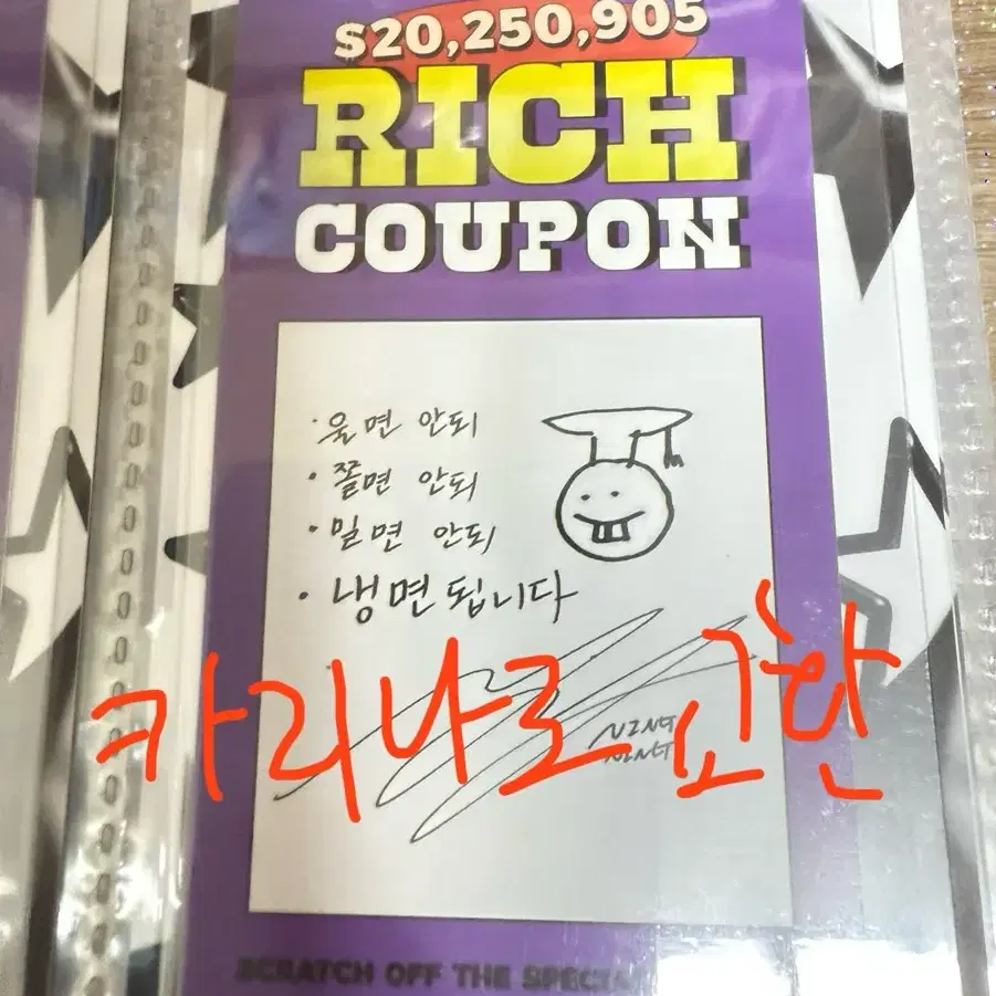 에스파 리치트럭 스크래치 포카 닝닝 카리나로 교환