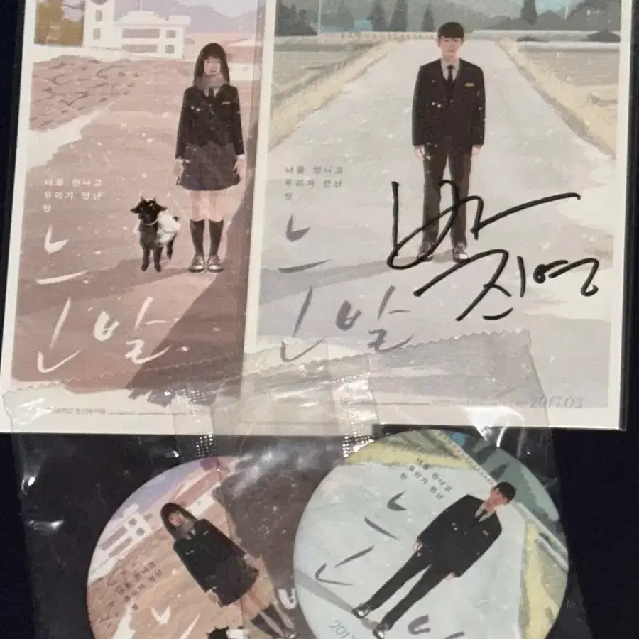 영화 눈발 굿즈 갓세븐 진영 박진영 싸인 엽서 거울 포카