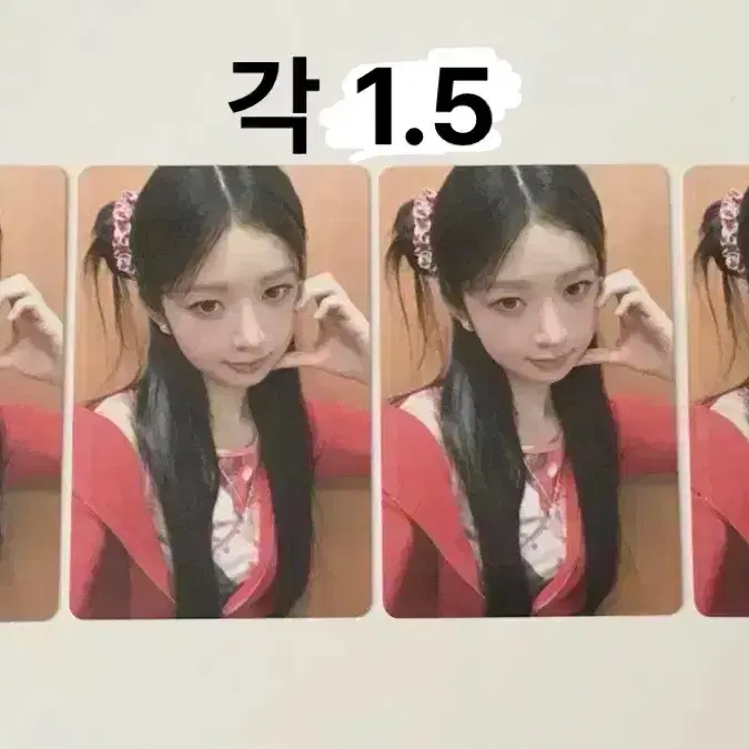 아이브 레이 오사카 한정 특전 포카 양도 판매