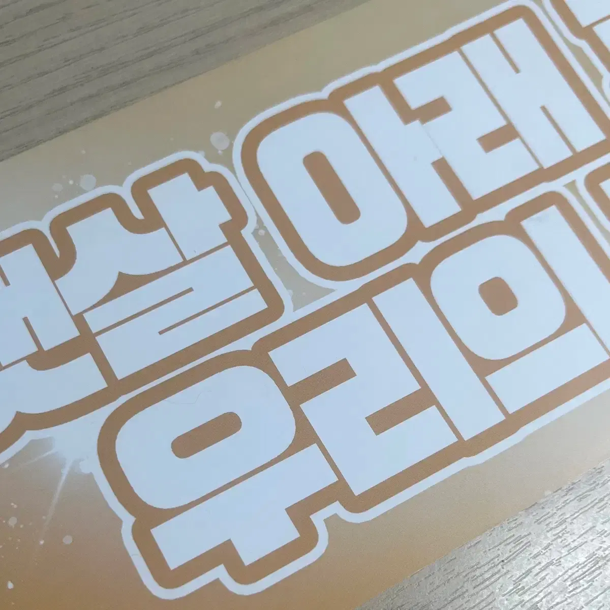 장한음 팬미팅 포카 +팬미팅 슬로건 2