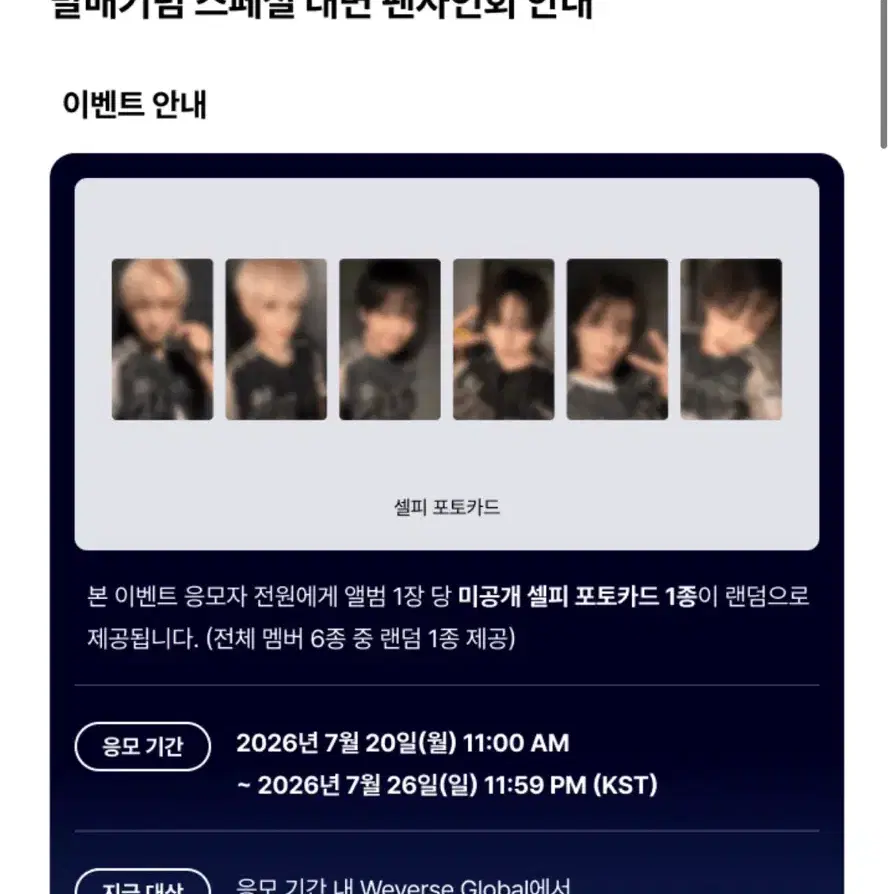 [미공포] 보이넥스트도어 보넥도 위버스 스페셜팬싸 포카 HOME 정규 판매 1
