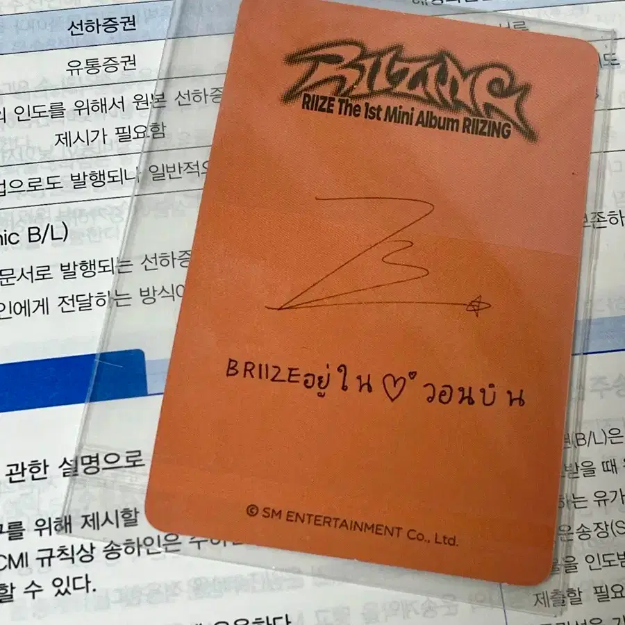 라이즈 RIIZING 태국 쇼피 원빈 포카 미개봉 양도판매 2