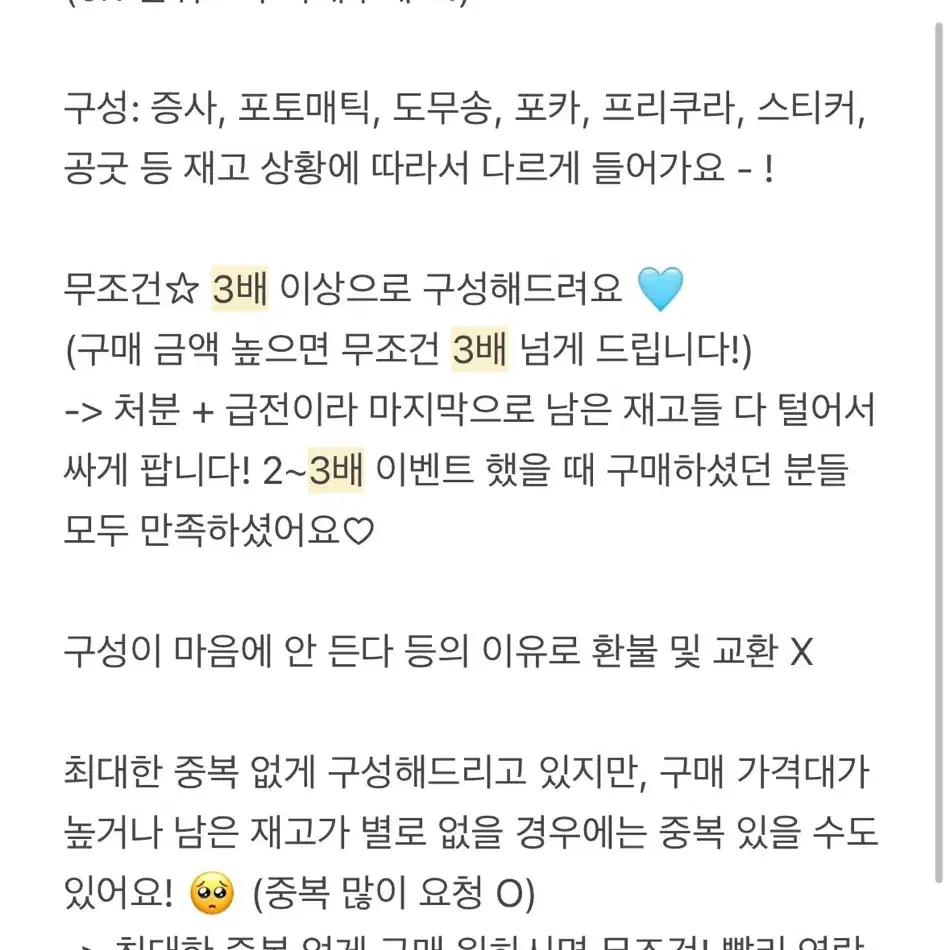 3배이상) 엔시티드림127비공굿랜박증명사진증사포카포토카드스티커도무송슬로건 3